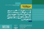 کارگاه های آموزشی بازیگری کارگردانی نمایش نامه نویسی طراحی صحنه ساخت عروسک های نمایشی در میبد 6