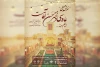 نمایش محیطی «عاروسی دختر حسن آقاست،شما هم دعوتِد» به اجرا می‌رود 2