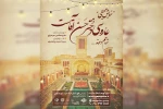 نمایش محیطی «عاروسی دختر حسن آقاست،شما هم دعوتِد» به اجرا می‌رود 2