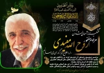 93 سال زندگی روح الله مفیدی  مقید به نظم بود و  عبادت پروردگارش 2
