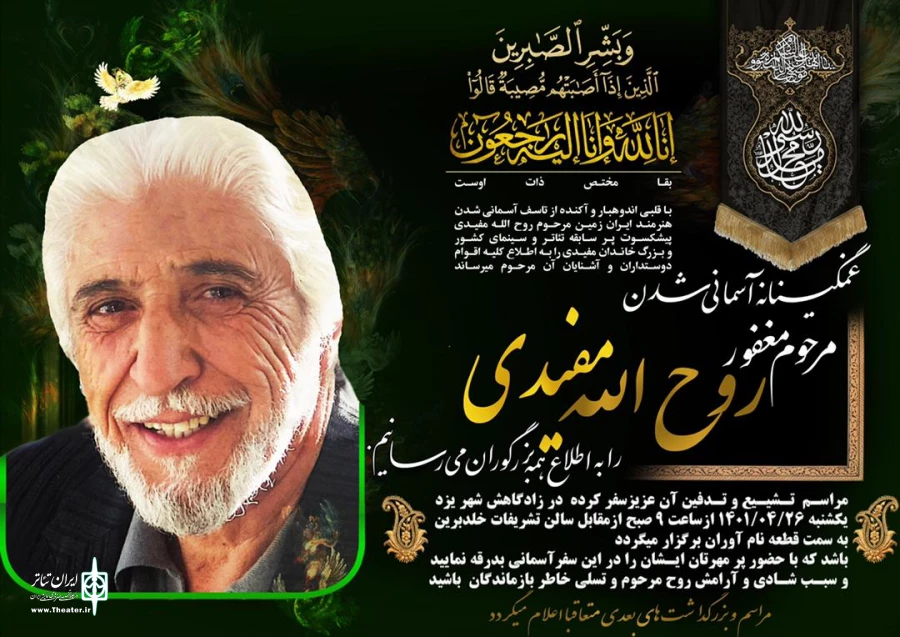 93 سال زندگی روح الله مفیدی  مقید به نظم بود و  عبادت پروردگارش 2