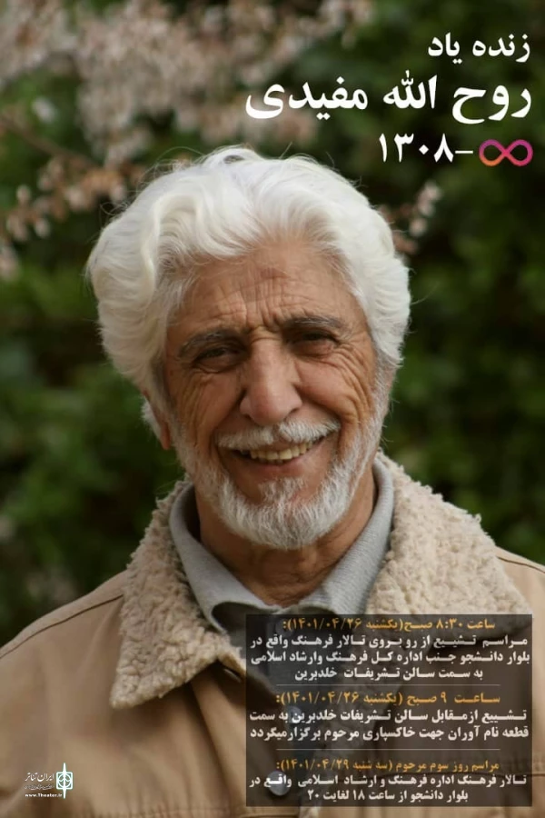 93 سال زندگی روح الله مفیدی  مقید به نظم بود و  عبادت پروردگارش 2