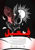 صرف فعل در تالار هنر یزد 6
