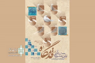 با محوریت رویداد مباهله

جدول اجراهای جشنواره ملی تئاتر خیابانی قدمگاه منتشر شد
