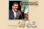 پیام تبریک وزیر فرهنگ و ارشاد اسلامی  2
