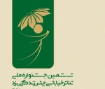 مهلت ارسال آثار به جشنواره تئاتر خیابانی چتر زندگی تمدید شد 2