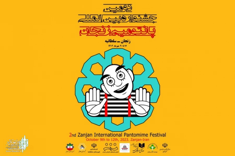 «عروس قنات» به کارگردانی امین دلپذیر نماینده استان یزد در دومین جشنواره پانتومیم زنجان. 2