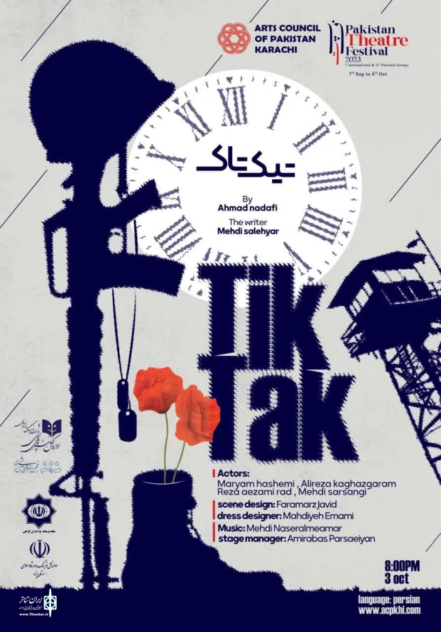 حضور یک گروه تاتر از ایران در اولین جشنواره بین المللی پاکستان 3