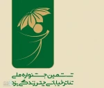 16 اثر به ششمین جشنواره ملی تئاتر خیابانی چتر زندگی راه یافت 2