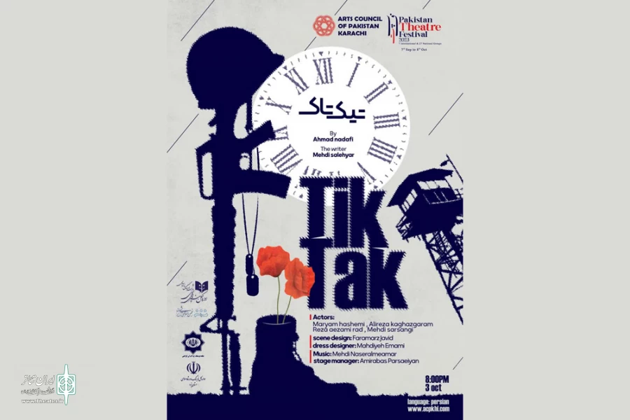 نمایش "تیک‌تاک" در کراچی، هنرنمایی هنرمندان یزدی در جشنواره تئاتر پاکستان 4