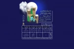جدول اجراهای سی و سومین جشنواره تئاتر استان یزد منتشر شد 3