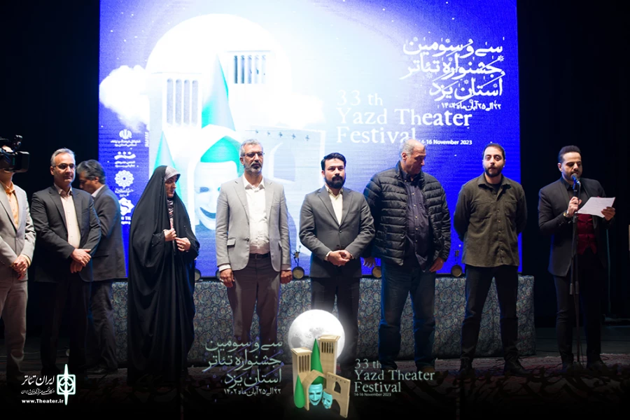 سی و سومین جشنواره تئاتر استانی یزد به ایستگاه پایانی رسید. 5