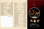 نمایش جدال با هنرنمایی سه نسل از تئاتر یزد به روی صحنه رفت.
 2