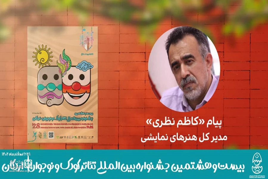 تئاتر؛ نمایش تمامیت زندگی در صحنه است 2