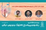 داوران بخش خیابانی جشنواره تئاتر کودک و نوجوان معرفی شدند 2