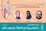 داوران بخش فراگیر معرفی شدند 2