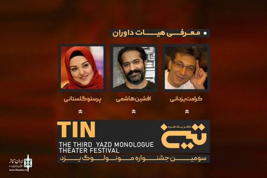 داروان سومین جشنواره مونولوگ تین معرفی شدند. 2
