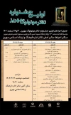 هیات داوران اولین جشنواره تئاتر مونولوگ مهریز معرفی شدند. 3