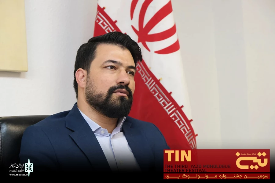 پیام احسان عابدی مدیرکل فرهنگ و ارشاد اسلامی استان یزد به سومین جشنواره مونولوگ تین (تئاتر یک نفره) 2