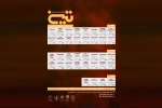 جدول اجراهای سومین جشنواره مونولوگ تین منتشر شد 2