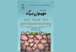 موزیکال مهمونی برکه به روی صحنه رفت. 2
