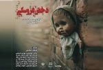 نمایش مونولوگ دختر عروسکی در سالن اصلی تالار هنر  2