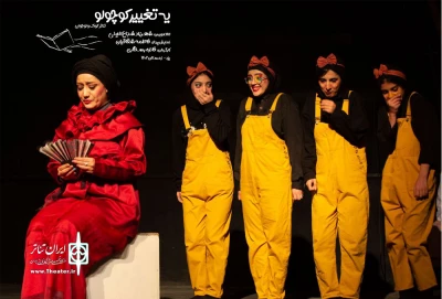 نمایش «یه تغییر کوچولو» در یزد روی صحنه رفت