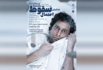 احتمال سقوط یک مترو در خانۀ شما در پلاتوی امیر صاحب جلال 2