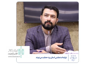 ​مدیرکل فرهنگ و ارشاد اسلامی استان یزد خبرداد

تولیدات نمایشی استان یزد حمایت می‌شوند