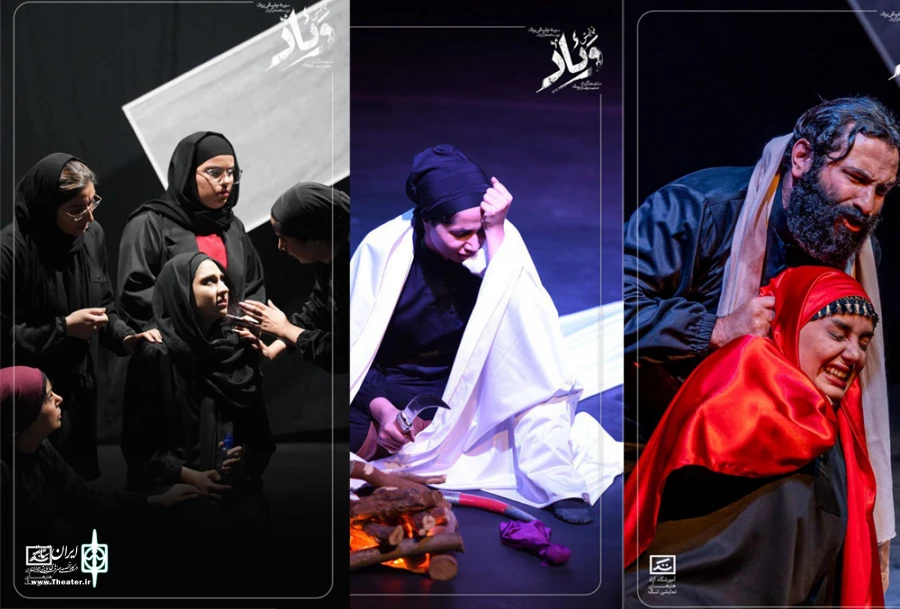 «وئاد» در یزد بروی صحنه رفت 5