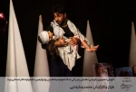 گزارش تصویری بازبینی نمایش پس کی این جنگ تموم میشه (سی وچهارمین جشنواره تئاتر استانی یزد)