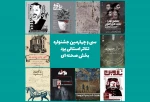 نمایش راه یافته به سی و چهارمین جشنواره تئاتر استانی یزد معرفی شدند. 3