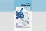 آثار پذیرفته شده در سی‌و‌چهارمین جشنواره تئاتر یزد معرفی شدند 2