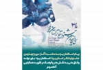 پیام استاندار یزد به مناسبت آغاز سی و چهارمین جشنواره تئاتر استانی یزد 2