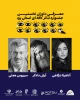 هیات داوران نخستین جشنواره تئاتر کافه‌ای جان‌آباد معرفی شدند