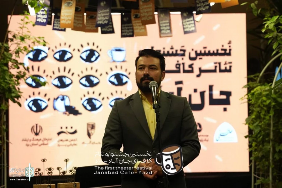 نخستین جشنواره تئاتر کافه ای جان به ایستگاه پایانی رسید. 4