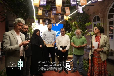 نخستین جشنواره تئاتر کافه‌ای جان‌آباد به ایستگاه پایانی رسید